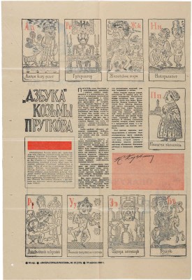 Кузьмин Николай Васильевич.  Лот из трех предметов: